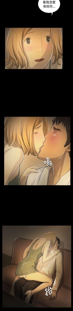 Page 23 of 姐姐:莲 52-65+后记