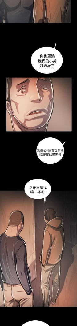 Page 240 of 姐姐:莲 52-65+后记