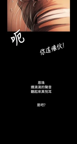 Page 252 of 姐姐:莲 52-65+后记