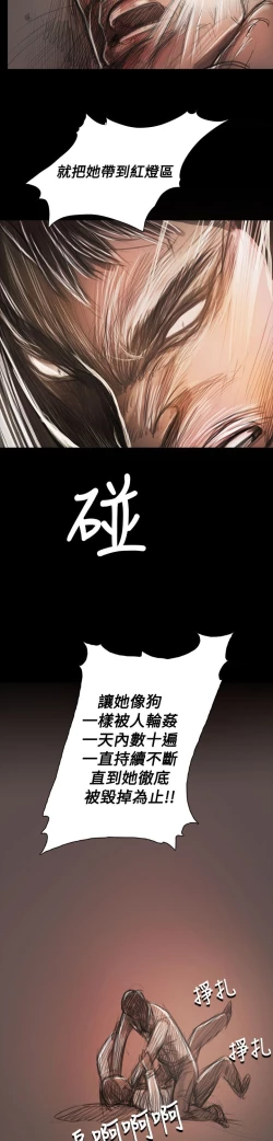 Page 257 of 姐姐:莲 52-65+后记