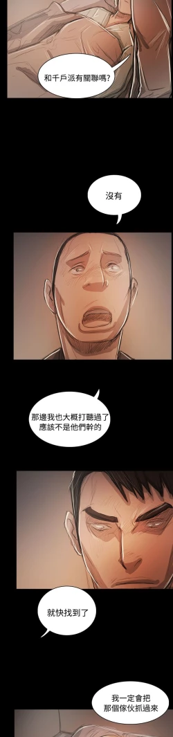 Page 266 of 姐姐:莲 52-65+后记