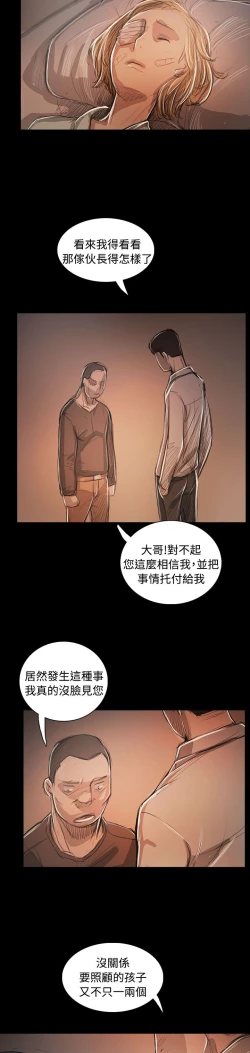 Page 267 of 姐姐:莲 52-65+后记