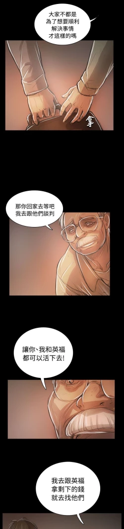 Page 278 of 姐姐:莲 52-65+后记