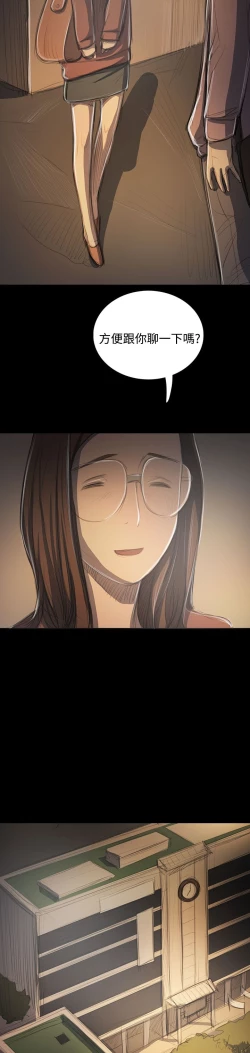 Page 29 of 姐姐:莲 52-65+后记