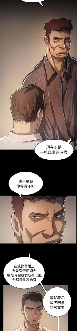 Page 302 of 姐姐:莲 52-65+后记