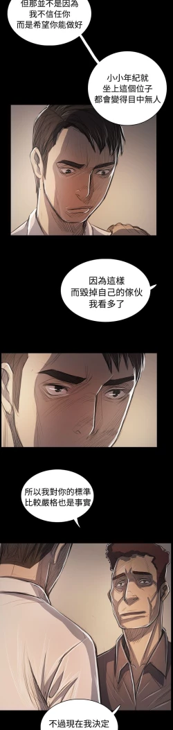 Page 304 of 姐姐:莲 52-65+后记