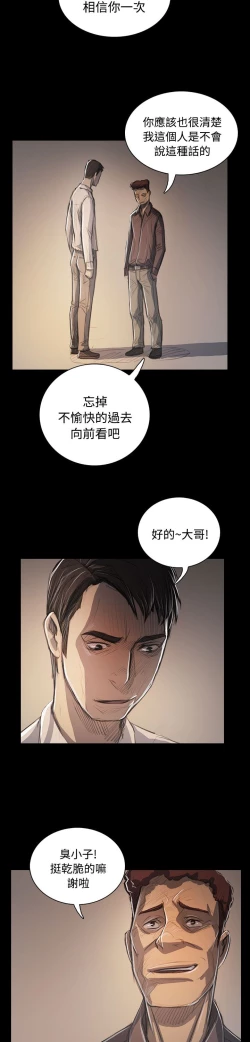 Page 305 of 姐姐:莲 52-65+后记