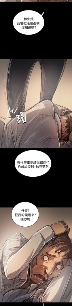 Page 309 of 姐姐:莲 52-65+后记
