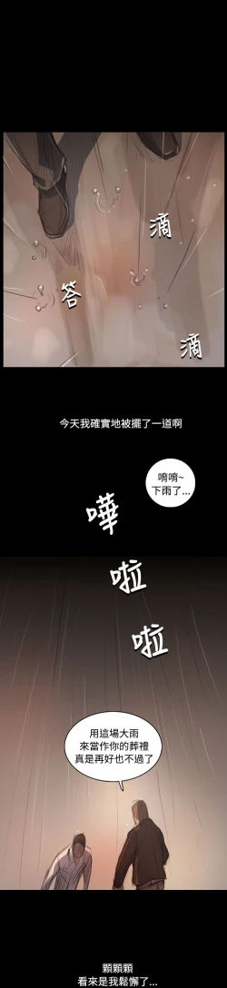 Page 333 of 姐姐:莲 52-65+后记