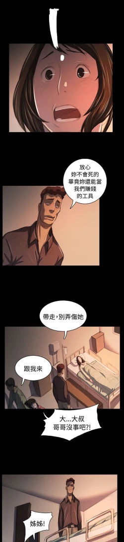 Page 364 of 姐姐:莲 52-65+后记