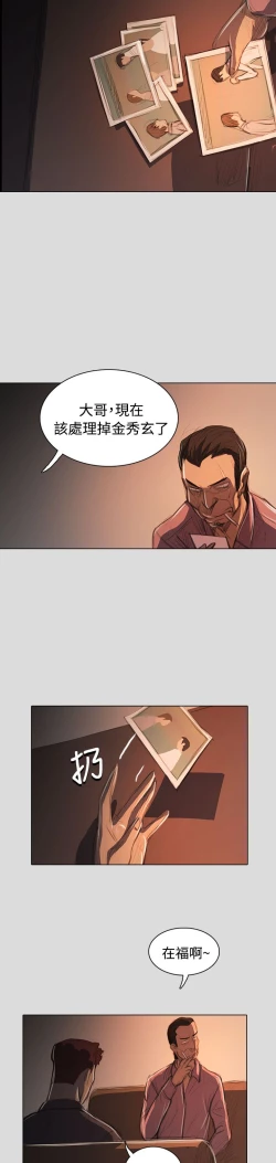 Page 366 of 姐姐:莲 52-65+后记