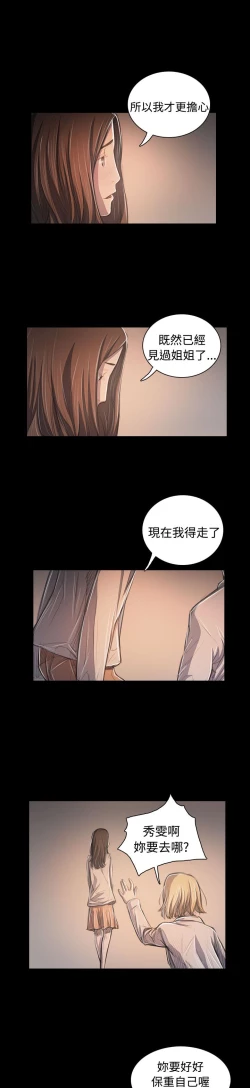Page 394 of 姐姐:莲 52-65+后记
