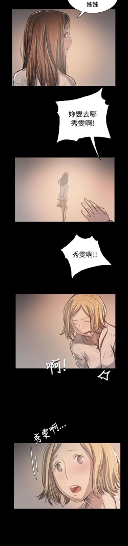 Page 395 of 姐姐:莲 52-65+后记