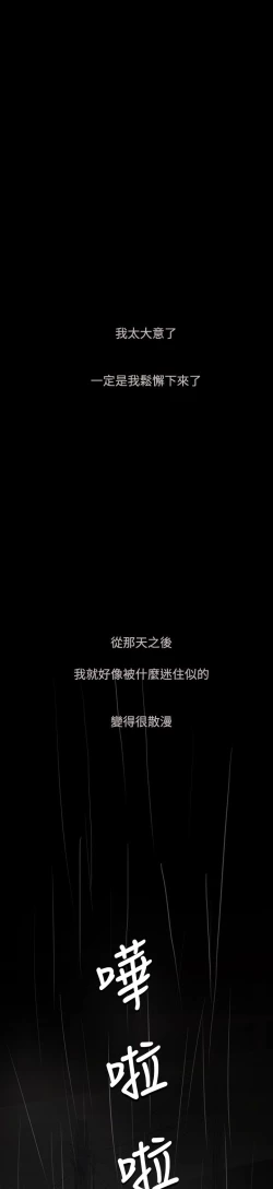 Page 3 of 姐姐:莲 52-65+后记