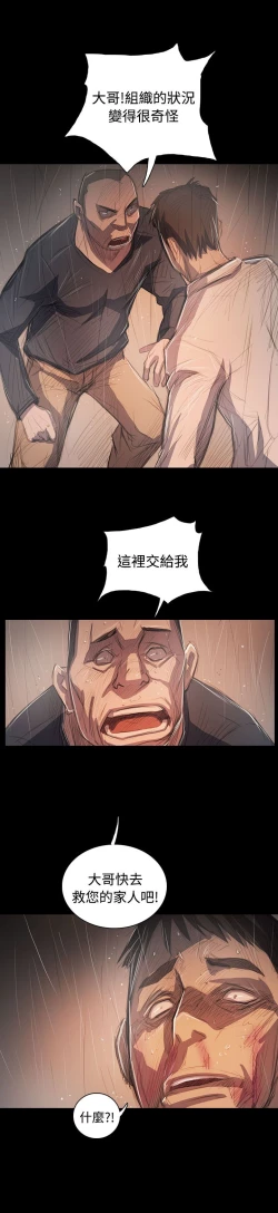 Page 400 of 姐姐:莲 52-65+后记