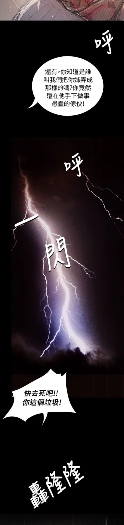 Page 412 of 姐姐:莲 52-65+后记