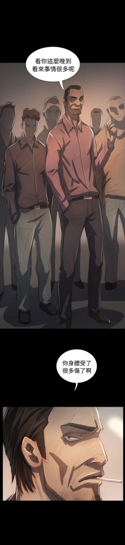 Page 424 of 姐姐:莲 52-65+后记