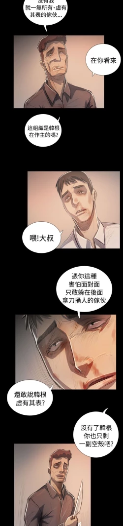 Page 470 of 姐姐:莲 52-65+后记