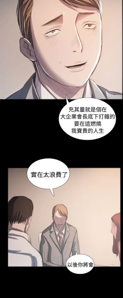 Page 493 of 姐姐:莲 52-65+后记