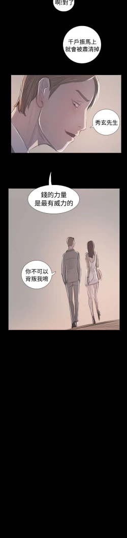 Page 496 of 姐姐:莲 52-65+后记