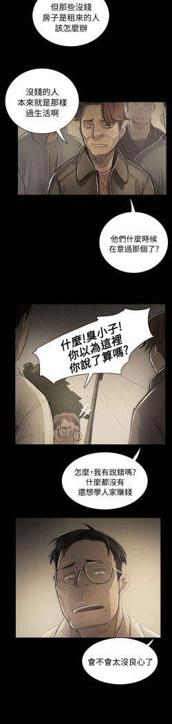 Page 49 of 姐姐:莲 52-65+后记