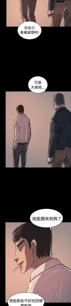 Page 506 of 姐姐:莲 52-65+后记