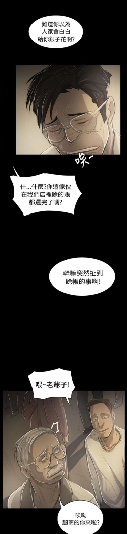 Page 50 of 姐姐:莲 52-65+后记