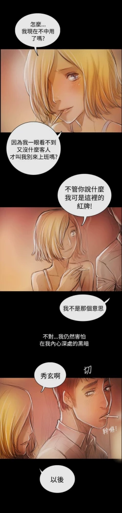 Page 520 of 姐姐:莲 52-65+后记