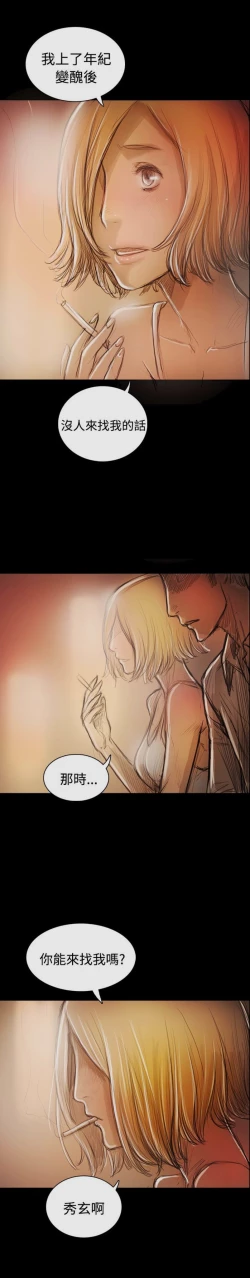 Page 521 of 姐姐:莲 52-65+后记