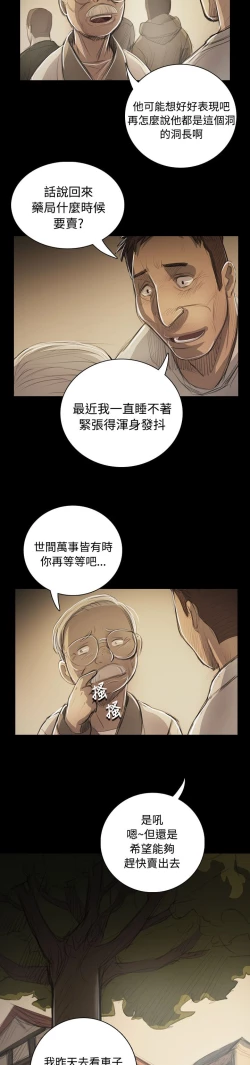 Page 54 of 姐姐:莲 52-65+后记
