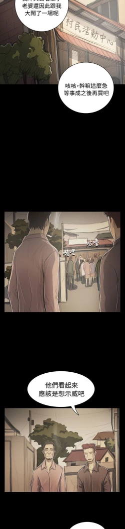 Page 55 of 姐姐:莲 52-65+后记