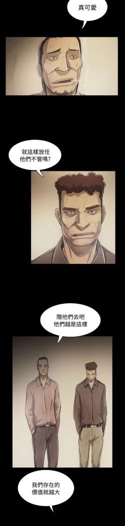 Page 56 of 姐姐:莲 52-65+后记