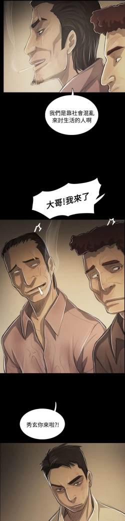 Page 57 of 姐姐:莲 52-65+后记