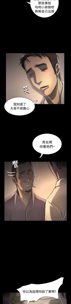Page 60 of 姐姐:莲 52-65+后记