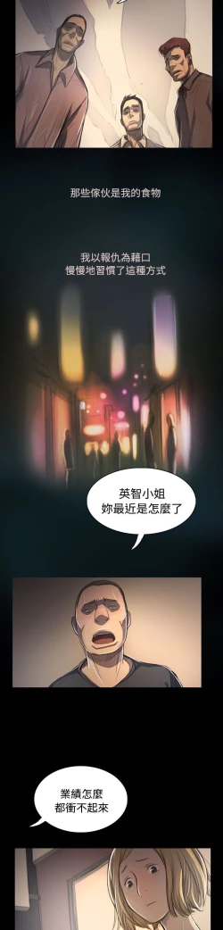 Page 63 of 姐姐:莲 52-65+后记