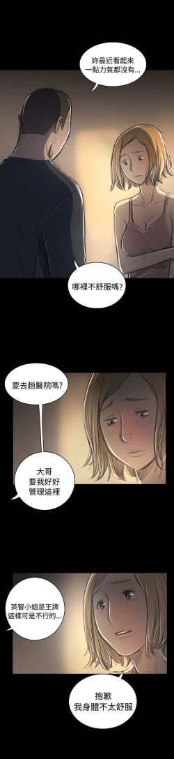 Page 65 of 姐姐:莲 52-65+后记