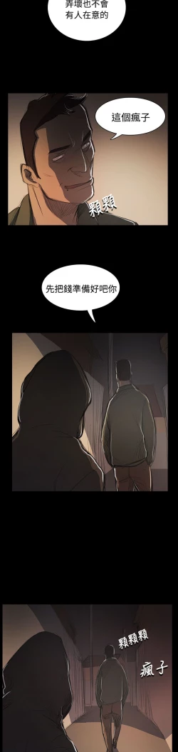Page 74 of 姐姐:莲 52-65+后记