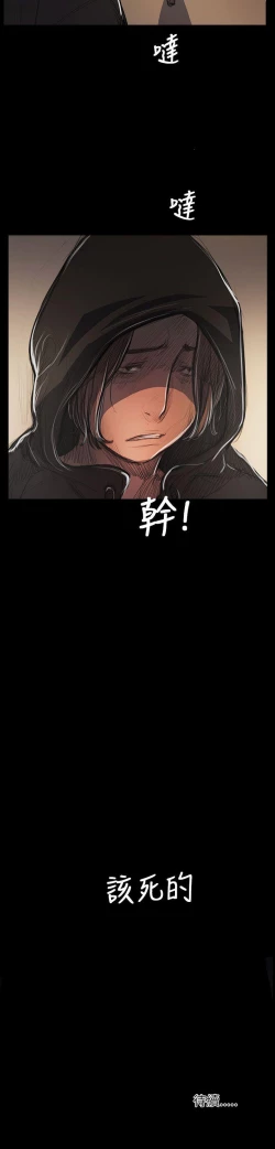 Page 75 of 姐姐:莲 52-65+后记