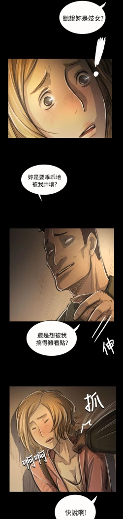 Page 82 of 姐姐:莲 52-65+后记