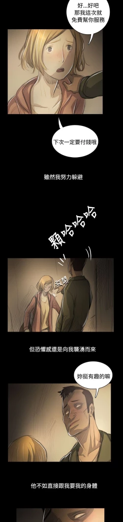 Page 87 of 姐姐:莲 52-65+后记