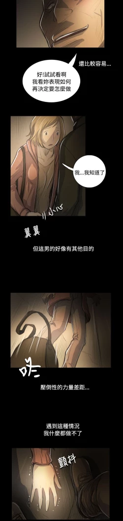 Page 88 of 姐姐:莲 52-65+后记