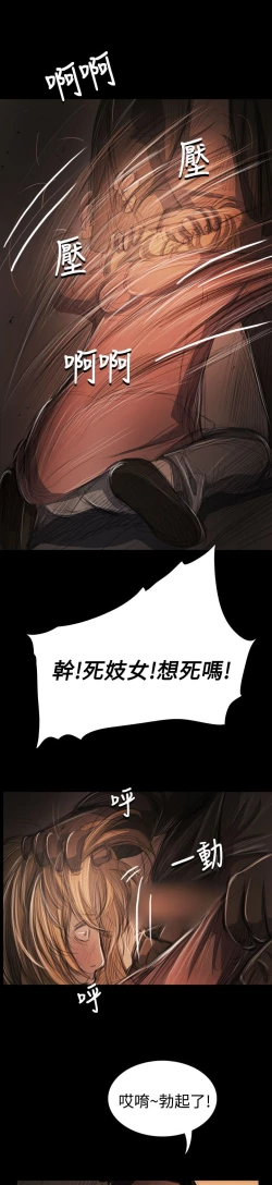 Page 97 of 姐姐:莲 52-65+后记