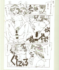 Page 17 of Toukyou Meibutsu Hiyoko Manjyuu