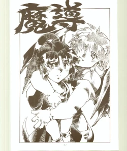 Page 37 of Toukyou Meibutsu Hiyoko Manjyuu