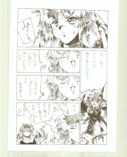 Page 38 of Toukyou Meibutsu Hiyoko Manjyuu