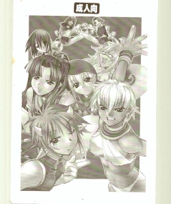 Page 3 of Toukyou Meibutsu Hiyoko Manjyuu