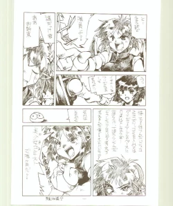 Page 40 of Toukyou Meibutsu Hiyoko Manjyuu