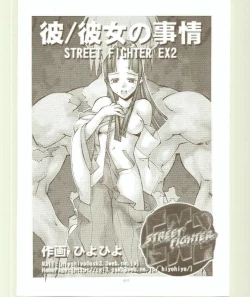 Page 52 of Toukyou Meibutsu Hiyoko Manjyuu