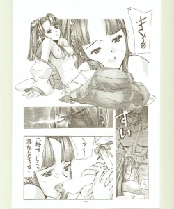 Page 54 of Toukyou Meibutsu Hiyoko Manjyuu