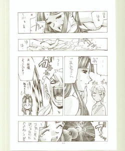 Page 59 of Toukyou Meibutsu Hiyoko Manjyuu